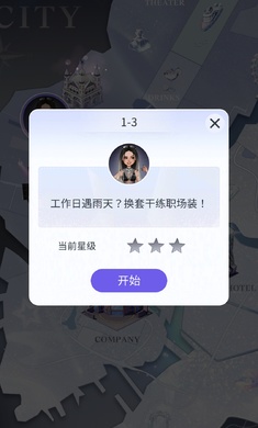 尤雅闪耀汉化版截图3