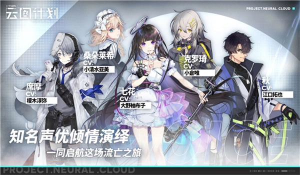 少女前线云图计划