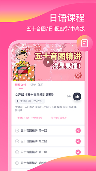 日语配音秀截图1