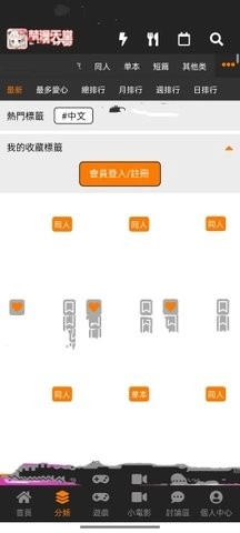 jm漫画