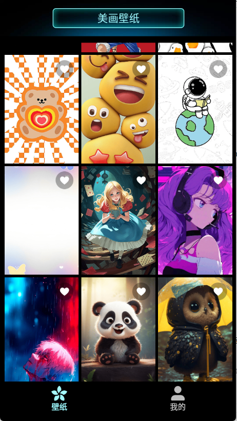 美画壁纸截图2
