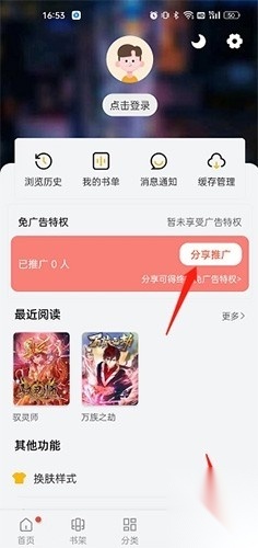 风车动漫手机版
