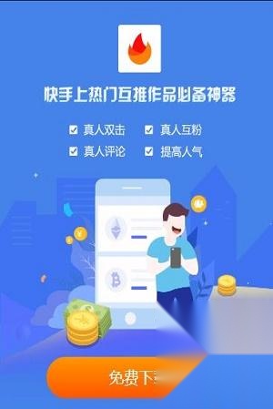 互推盒子