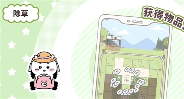 Chiikawa Pocket