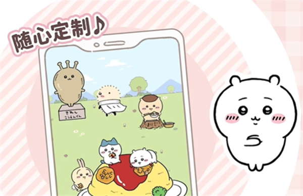 Chiikawa Pocket