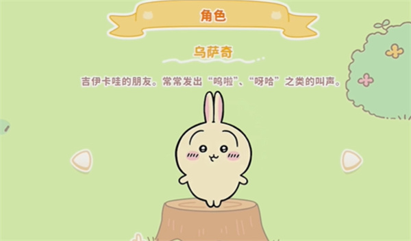 Chiikawa Pocket
