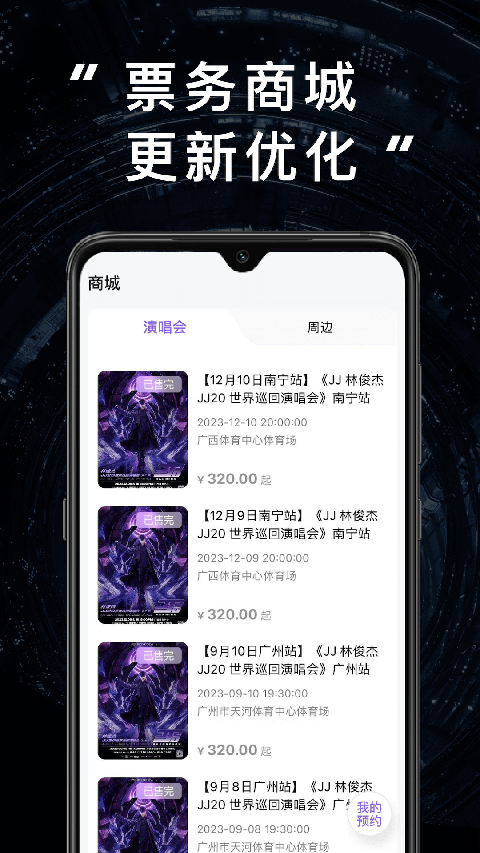 JJ20截图2