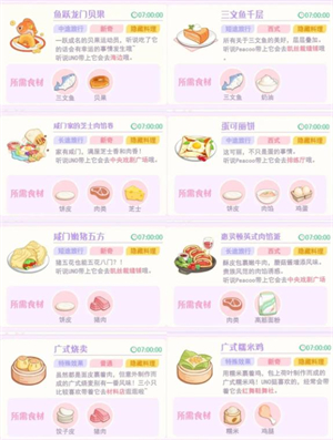 花花与幕间剧