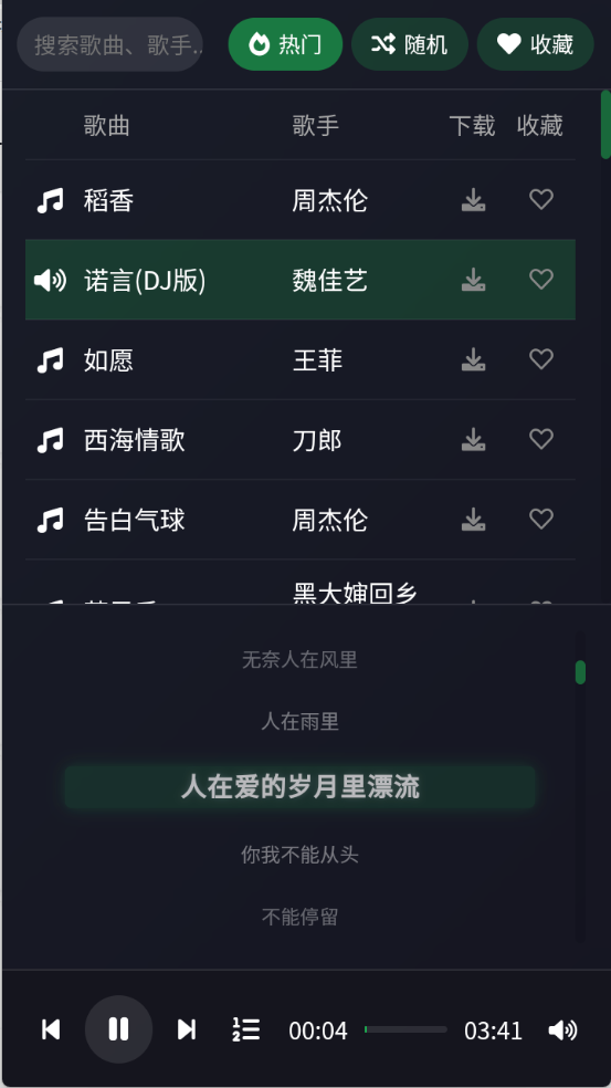 米兔音乐