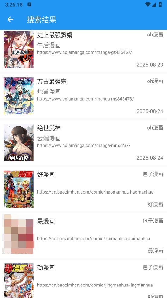 cimoc截图2
