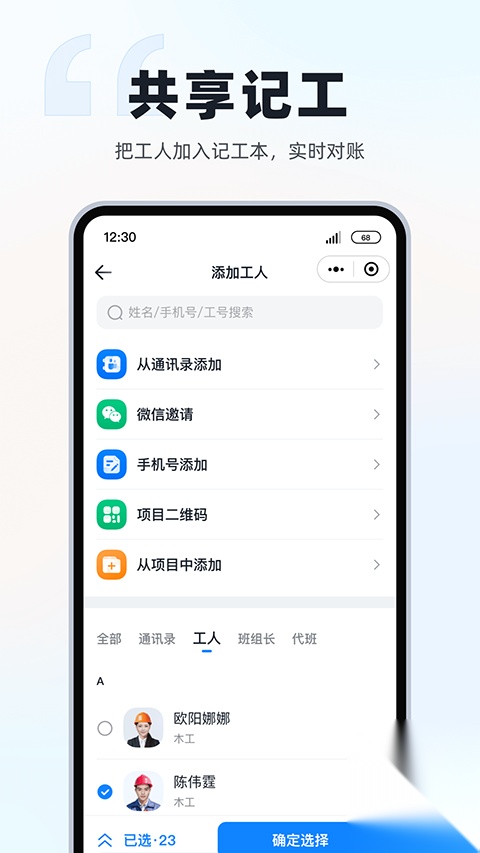 墨计考勤
