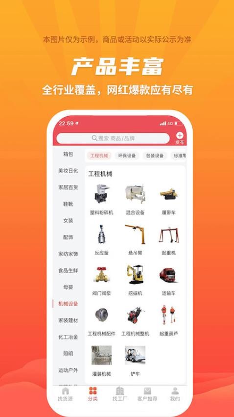 爱采购截图1
