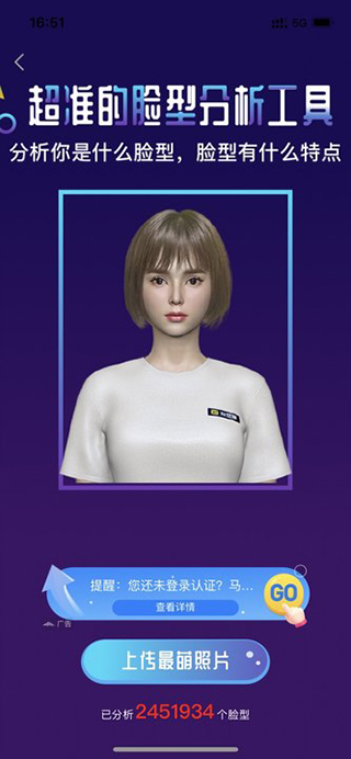 试发型相机