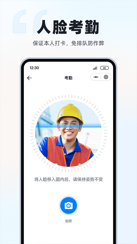 墨计考勤截图0