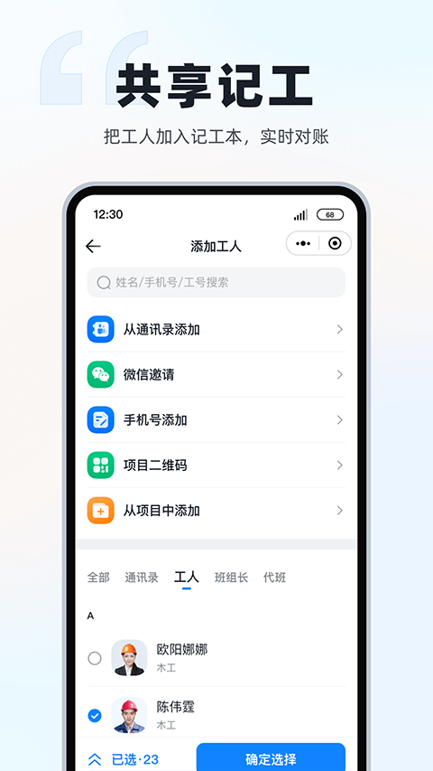 墨计考勤截图1
