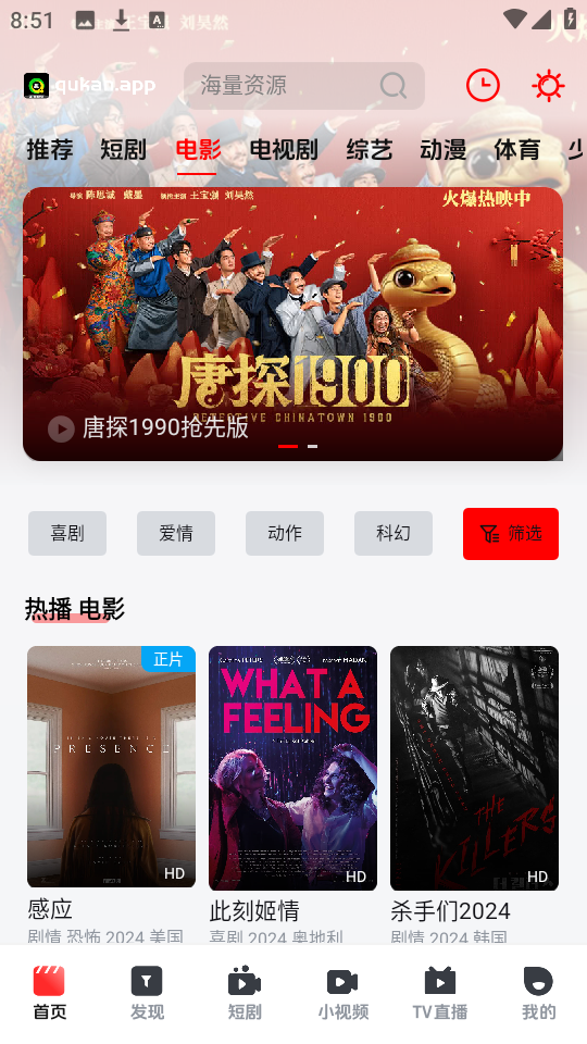 趣看视频截图2