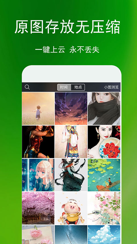 相册管家截图2