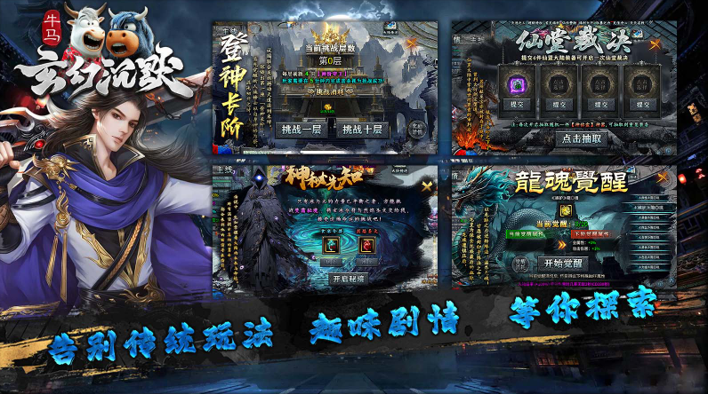牛马玄幻沉默截图2