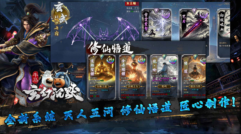 牛马玄幻沉默截图3