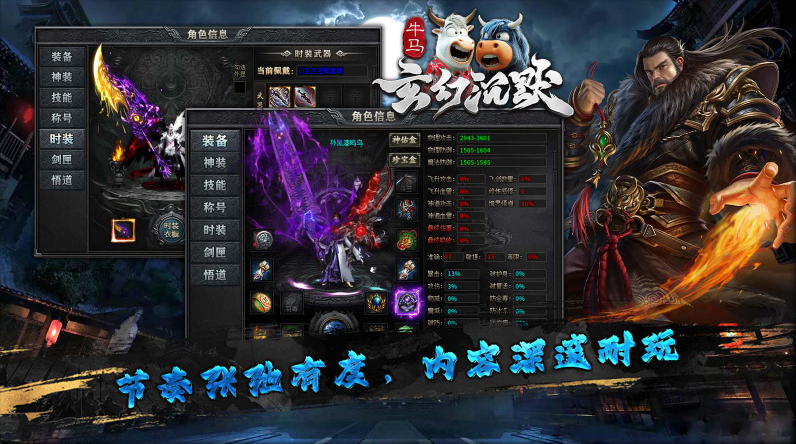 牛马玄幻沉默截图4