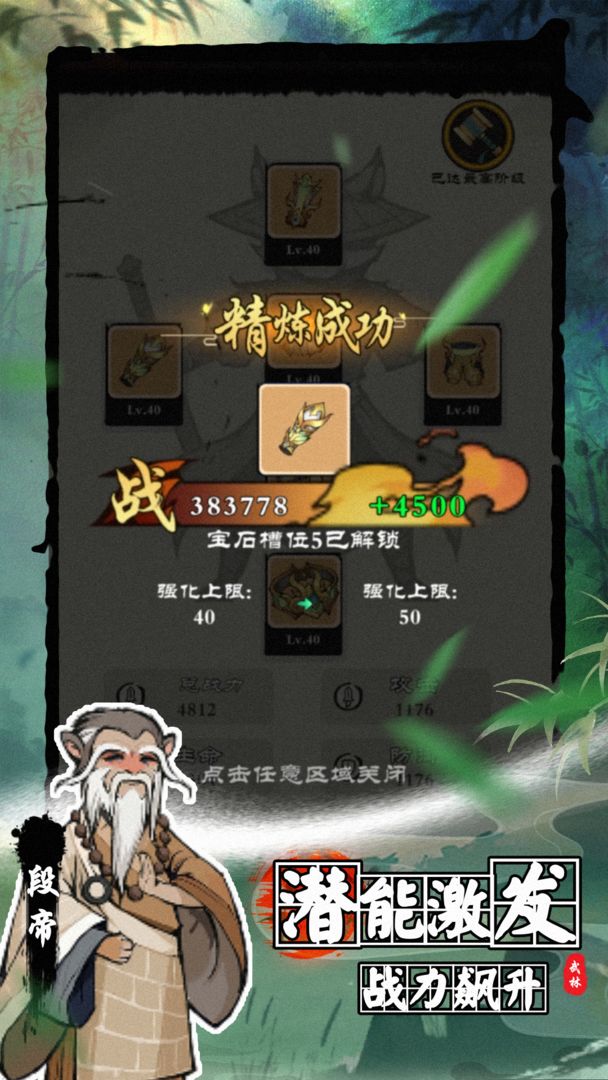 攻守兼备截图0