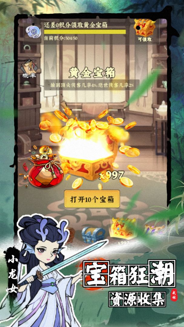 攻守兼备截图1
