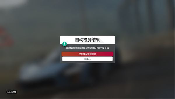 地平线5免费版