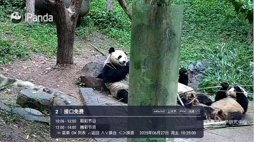 榴芒电视截图0
