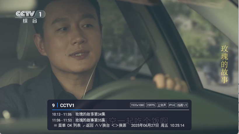 榴芒电视截图1