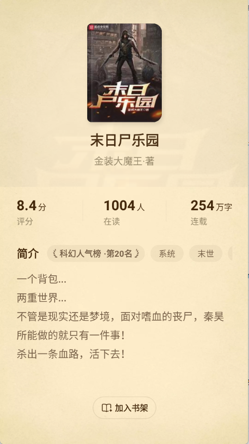 淘小说截图2