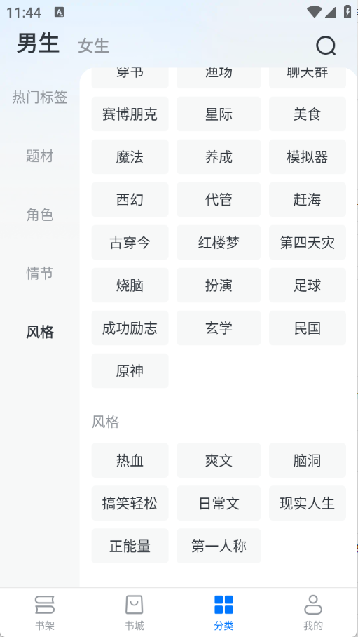 淘小说截图4
