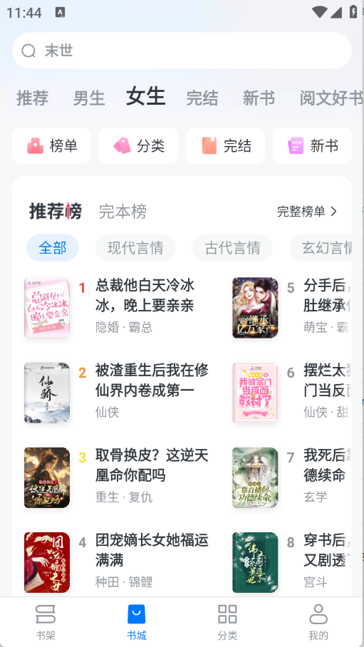 淘小说截图0