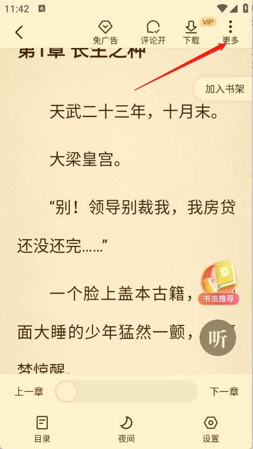淘小说