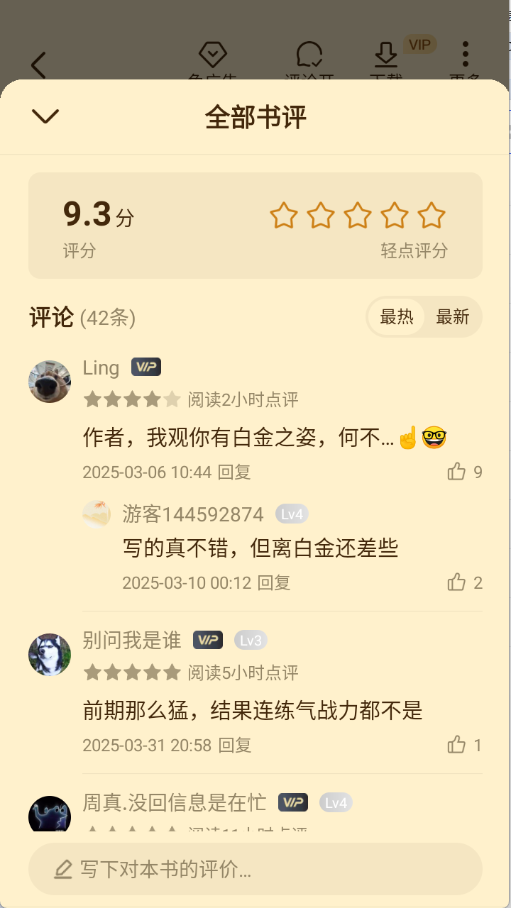 淘小说