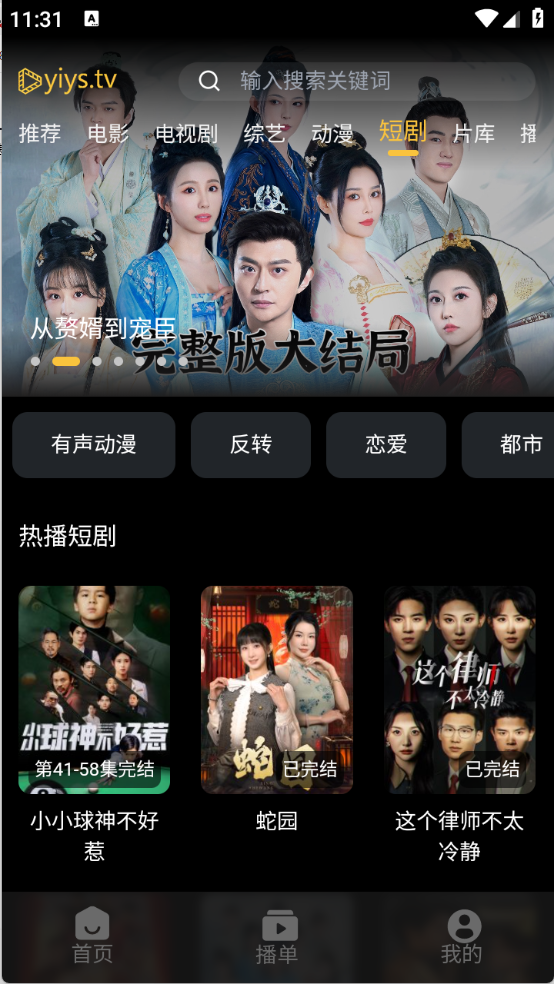 壹影视截图1