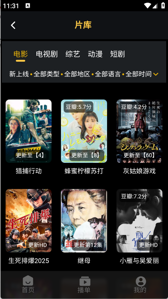 壹影视截图3