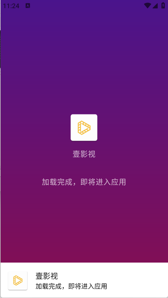 壹影视