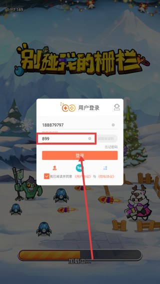 别碰我的栅栏