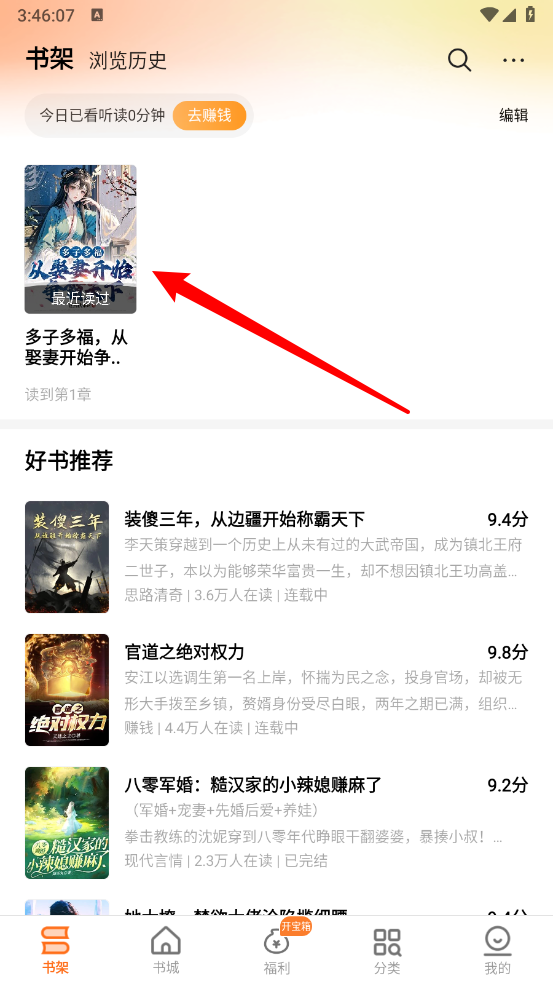 秘读免费小说