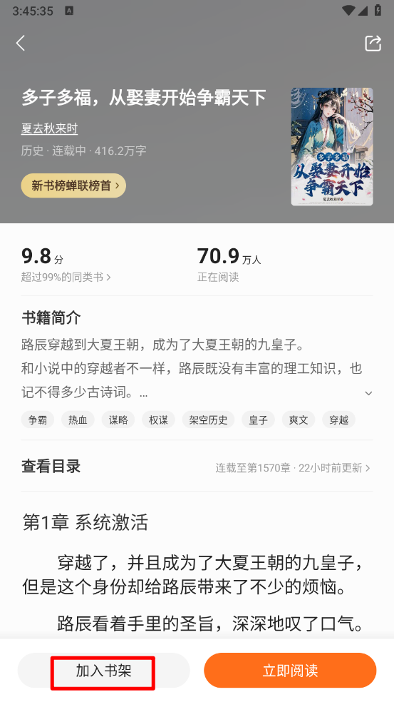 秘读免费小说