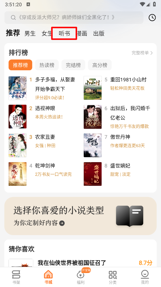 秘读免费小说