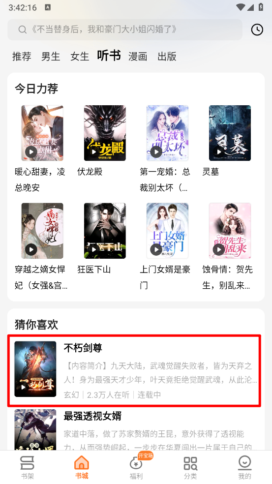 秘读免费小说