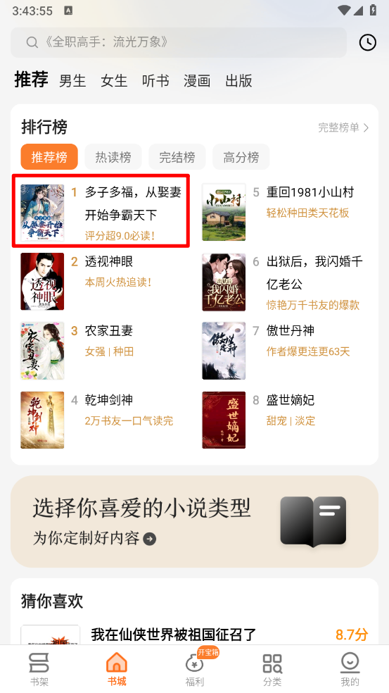 秘读免费小说