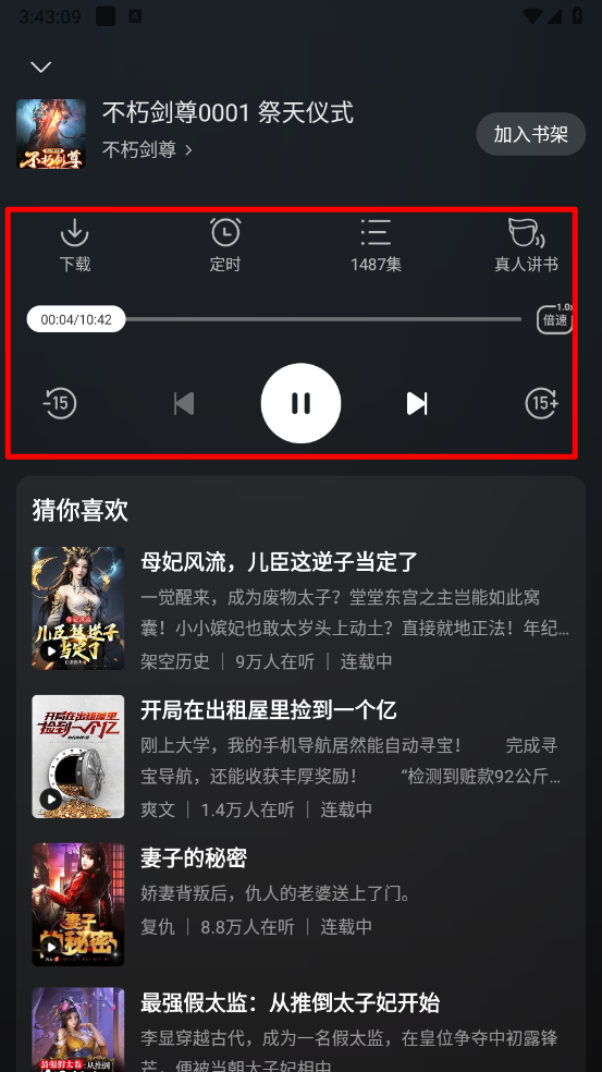 秘读免费小说