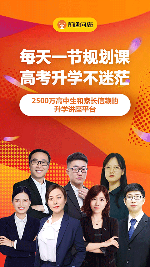 前途问鹿截图0
