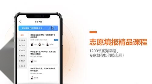 前途问鹿