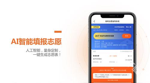 前途问鹿