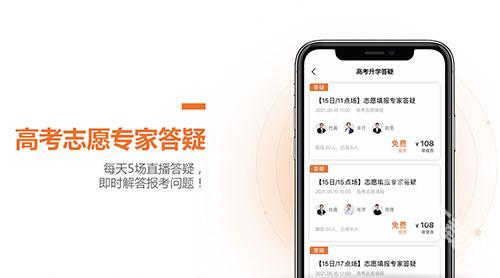 前途问鹿