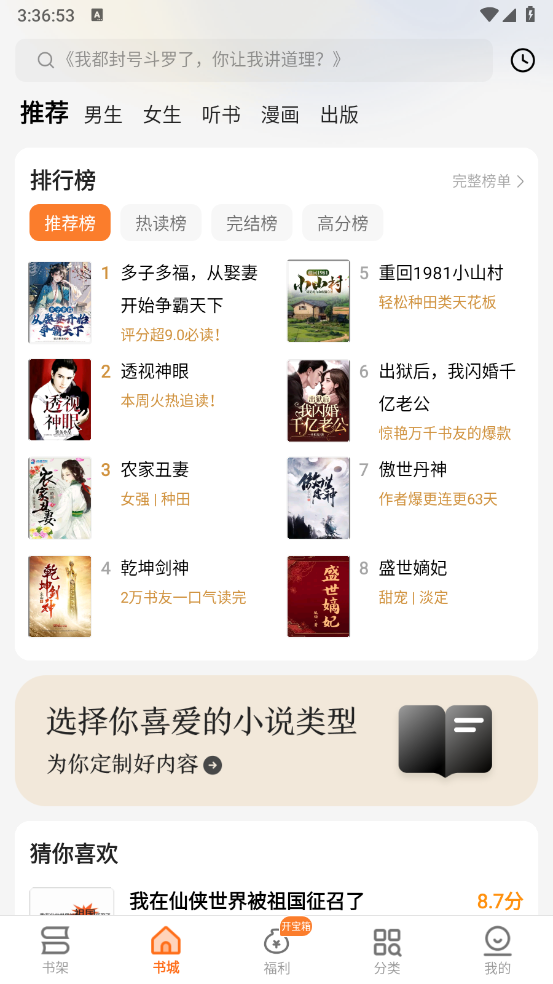 秘读免费小说截图0