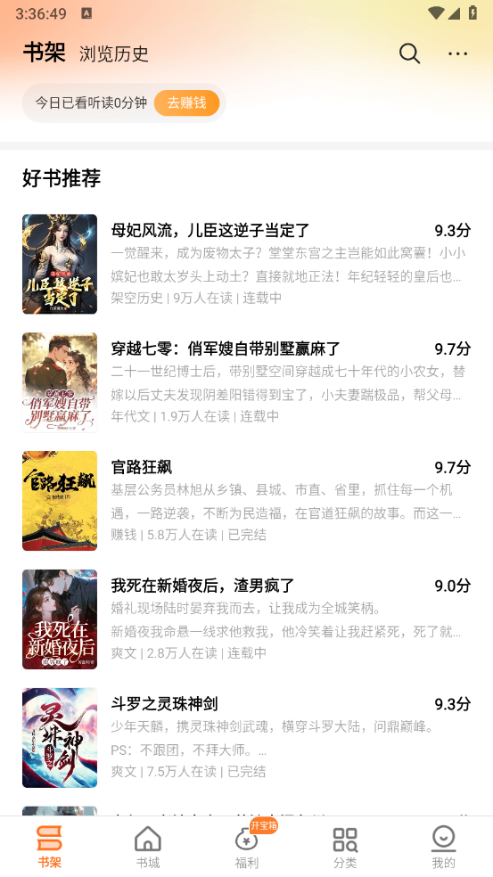 秘读免费小说截图1